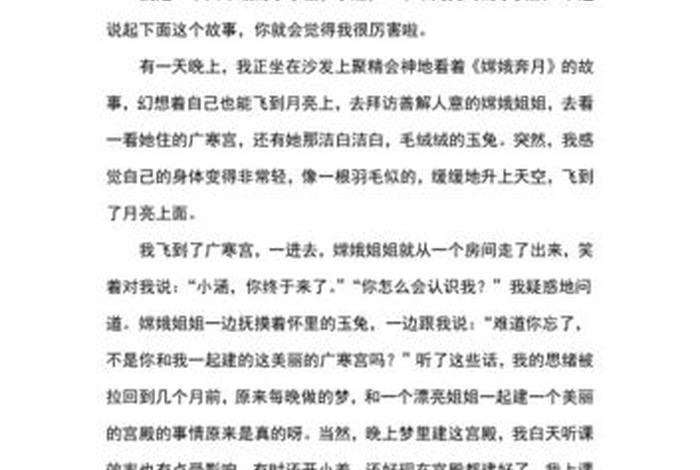 古代神话人物作文,神话故事人物作文 古代神话人物作文,神话故事人物作文