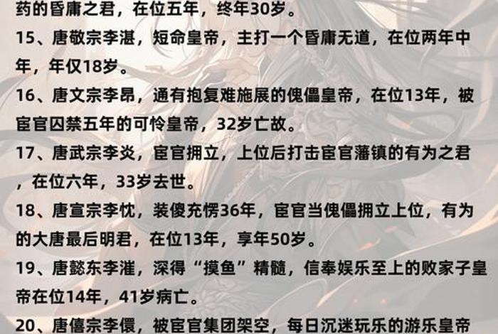 中国历史人物庸君排名 - 中国历史人物庸君排名榜 中国历史人物庸君排名 - 中国历史人物庸君排名榜