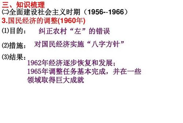 当前国内形势和中国历史任务 - 当前国内形势和中国历史任务的关系 当前国内形势和中国历史任务 - 当前国内形势和中国历史任务的关系