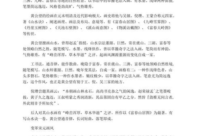 历史人物介绍1500字 历史人物简短介绍30字 历史人物介绍1500字 历史人物简短介绍30字