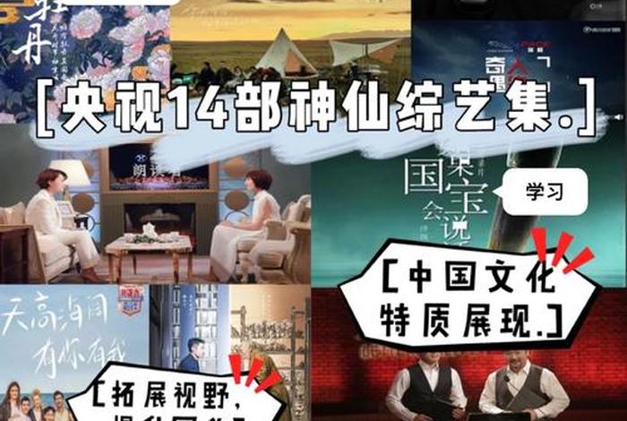 关于中国历史的综艺节目、有关中国历史的综艺节目 关于中国历史的综艺节目、有关中国历史的综艺节目