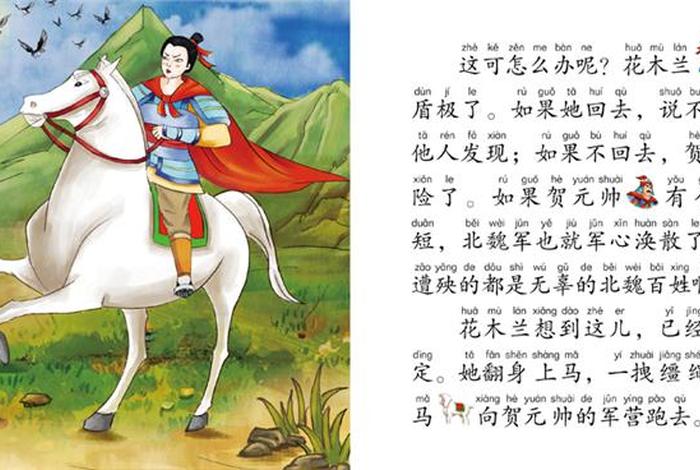 花木兰是中国的故事吗;花木兰是中国历史人物吗 花木兰是中国的故事吗;花木兰是中国历史人物吗