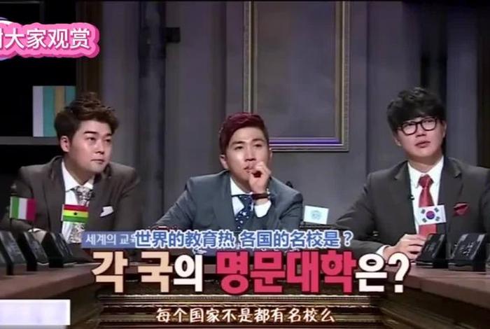 韩国综艺夸中国 韩国综艺夸中国有哪些 韩国综艺夸中国 韩国综艺夸中国有哪些