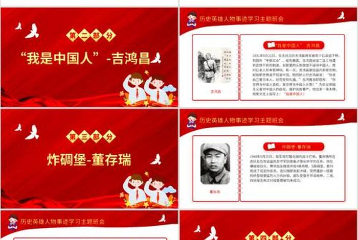 中国的历史人物有谁他的故事有哪些,中国的历史人物都有谁 中国的历史人物有谁他的故事有哪些,中国的历史人物都有谁