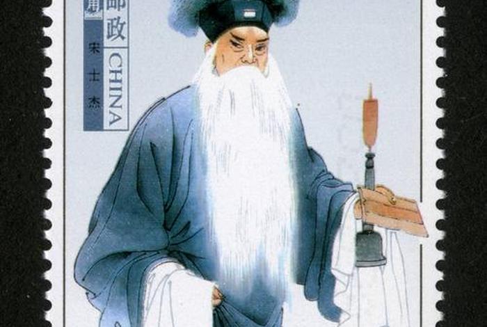 邮票 人物(邮票人物) 邮票 人物(邮票人物)
