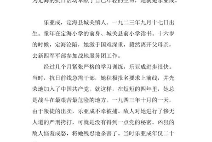 带亚字中国历史人物的名字;名字带亚字的名人 带亚字中国历史人物的名字;名字带亚字的名人