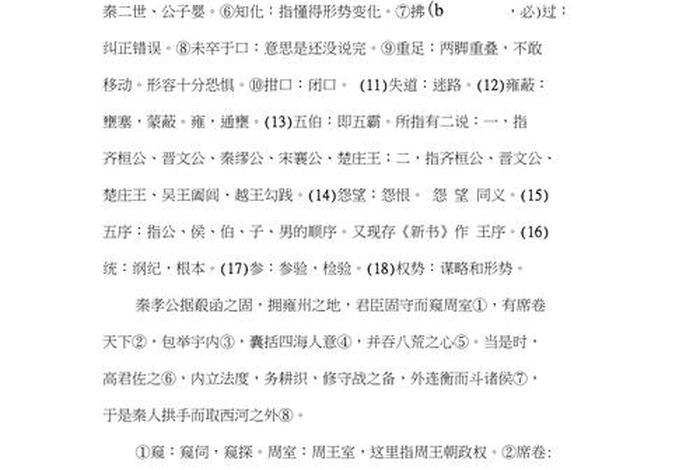 秦始皇本纪嬴政身世、秦始皇本纪简介 秦始皇本纪嬴政身世、秦始皇本纪简介