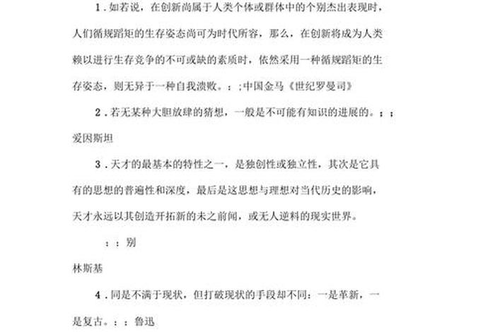 发明创造的名人 发明创造的名人名言有哪些 发明创造的名人 发明创造的名人名言有哪些