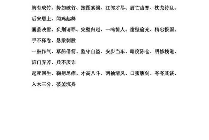 形容中国历史的名句(形容中国的历史的成语) 形容中国历史的名句(形容中国的历史的成语)