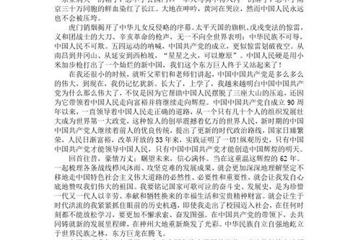 新中国历史任务、新中国历史简述 新中国历史任务、新中国历史简述
