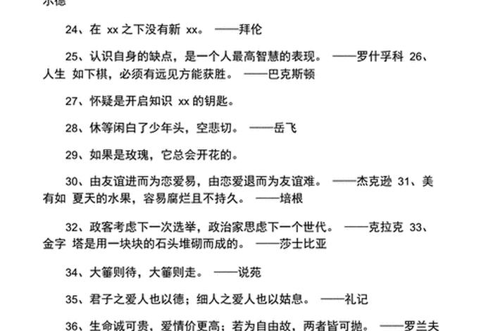 国外名人评价中国 外国名人对中国的评价名人名言 国外名人评价中国 外国名人对中国的评价名人名言