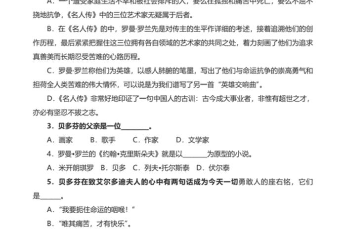历史人物的题，历史人物的题目怎么写
