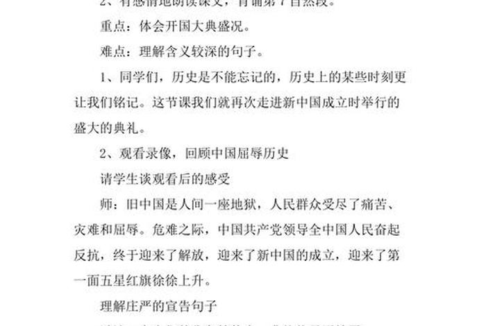 大班中国历史人物教案 - 幼儿大班关于中国历史的教案 大班中国历史人物教案 - 幼儿大班关于中国历史的教案