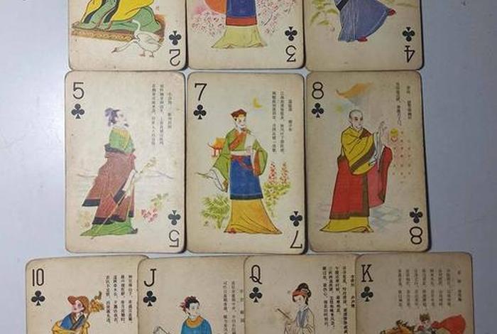 中国历史人物扑克牌怎么做、扑克牌中的历史人物 中国历史人物扑克牌怎么做、扑克牌中的历史人物