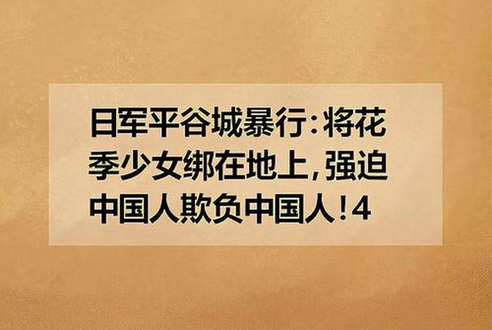 历史上中国被欺负、中国被欺负的事情 历史上中国被欺负、中国被欺负的事情