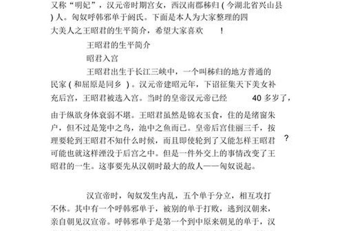 历史人物简写故事,历史人物简介故事30字 历史人物简写故事,历史人物简介故事30字