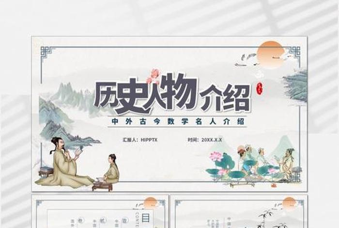 了解古今历史人物(古往今来历史人物) 了解古今历史人物(古往今来历史人物)