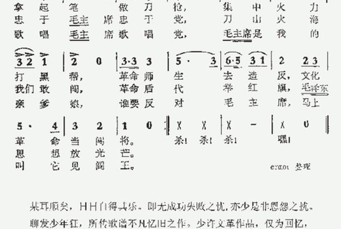 用歌曲来记历史、一首唱历史的歌 用歌曲来记历史、一首唱历史的歌