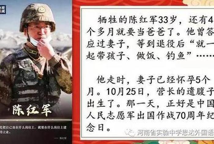 保卫国家领土的英雄事迹，保卫国家领土的英雄事迹有哪些