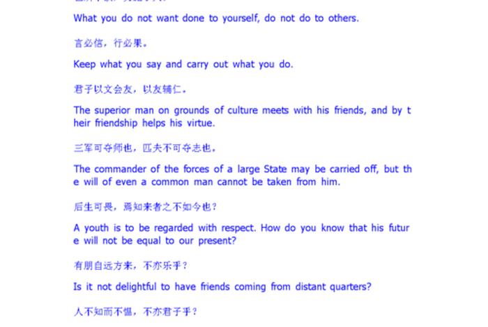 介绍中国历史人物孔子的英语作文（介绍孔子80字英文）