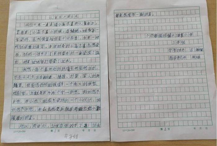 白求恩在中国读后感（白求恩在中国读后感300字）