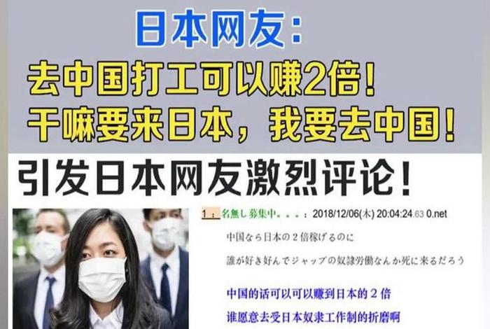 日本网友评论中国;日本网友评论中国最新 日本网友评论中国;日本网友评论中国最新