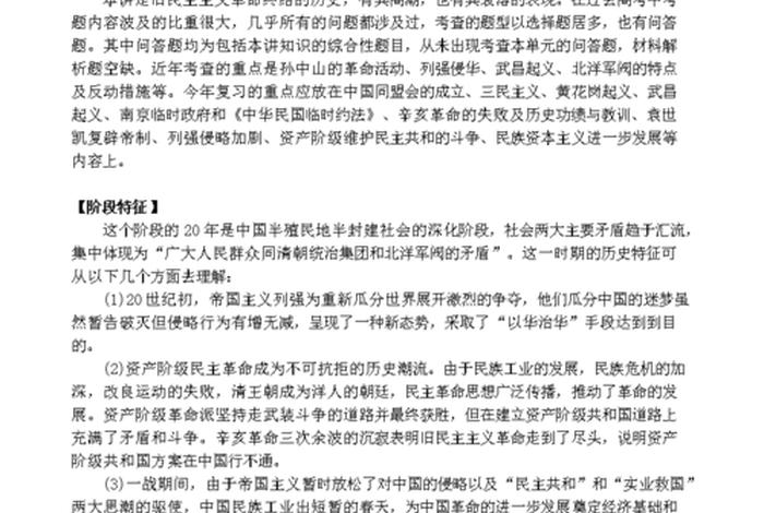 老外讲中国近代历史 外国讲中国历史 老外讲中国近代历史 外国讲中国历史