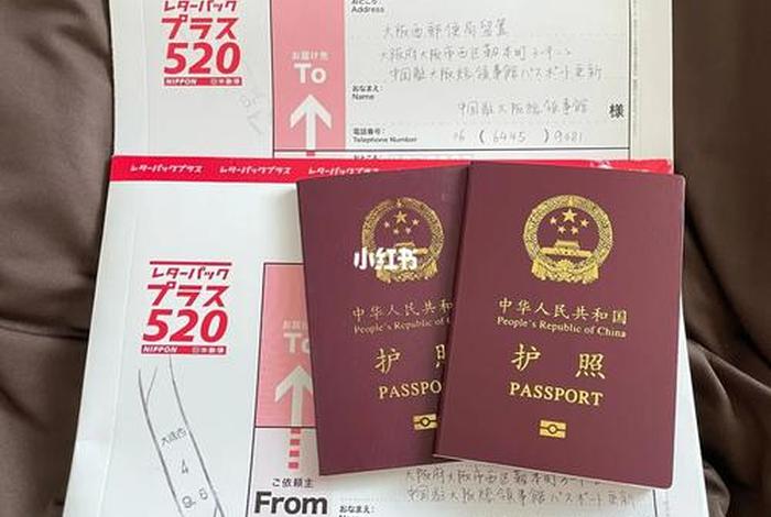 大阪中国领事馆、大阪中国领事馆护照更新