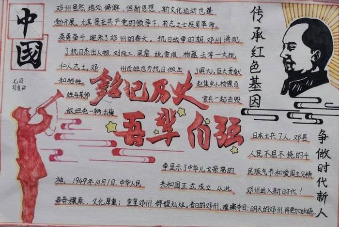 初一上册中国历史手抄报 - 初一历史手抄报怎么画 初一上册中国历史手抄报 - 初一历史手抄报怎么画