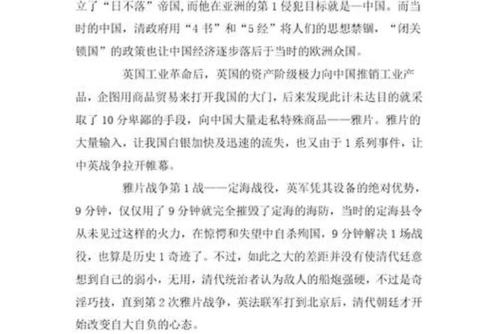 历史人物纪录片,历史人物纪录片观后感 历史人物纪录片,历史人物纪录片观后感