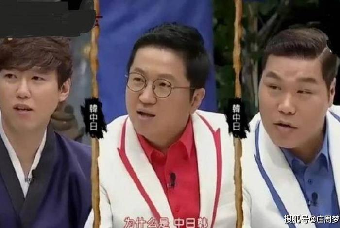 韩国节目谈论中国历史、韩国谈论中国的综艺节目 韩国节目谈论中国历史、韩国谈论中国的综艺节目