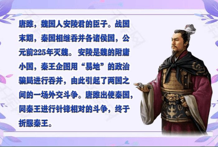 中国历史人物中谁不辱使命的例子 - 不辱使命的历史人物有哪些