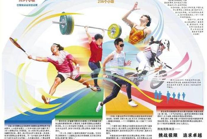 奥运会中国运动员事迹;奥运会运动员事迹150字 奥运会中国运动员事迹;奥运会运动员事迹150字