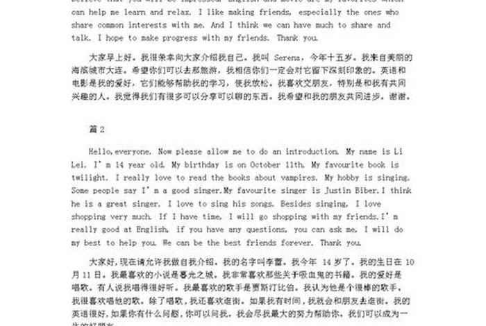 介绍中国历史人物理由英语怎么说(介绍中国历史人物的英语作文加翻译) 介绍中国历史人物理由英语怎么说(介绍中国历史人物的英语作文加翻译)