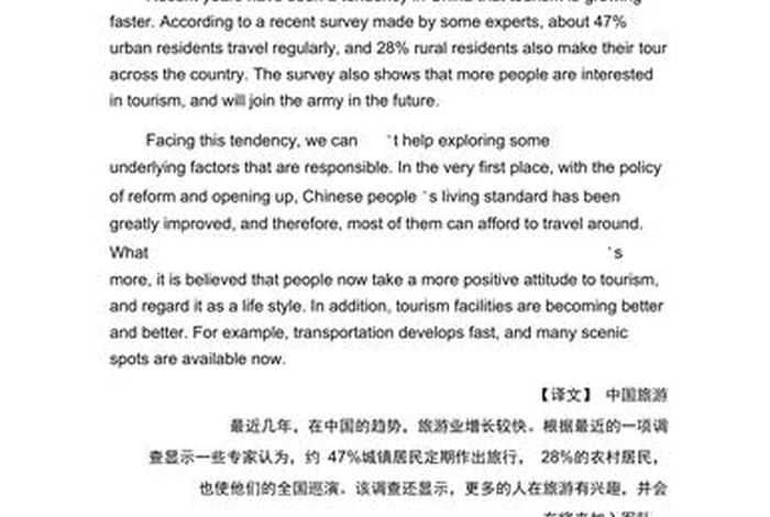 中国历史人物评价表英语翻译（中国历史人物的英语作文）