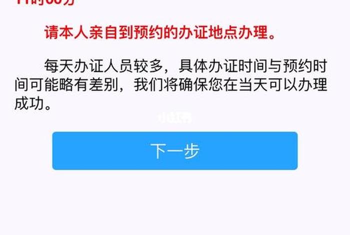大阪中国领事馆、大阪中国领事馆护照更新
