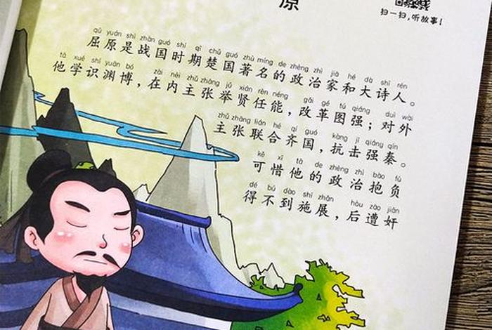 关于历史人物的故事书有哪些(历史人物故事类有哪些书) 关于历史人物的故事书有哪些(历史人物故事类有哪些书)