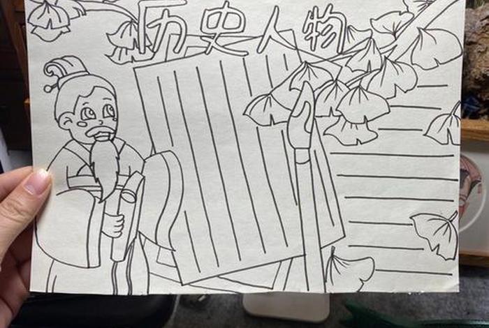 中国近代史历史人物小报黑白;中国近代史历史人物小报黑白图 中国近代史历史人物小报黑白;中国近代史历史人物小报黑白图