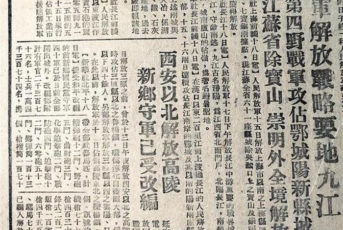 历史摘抄 -  历史报纸