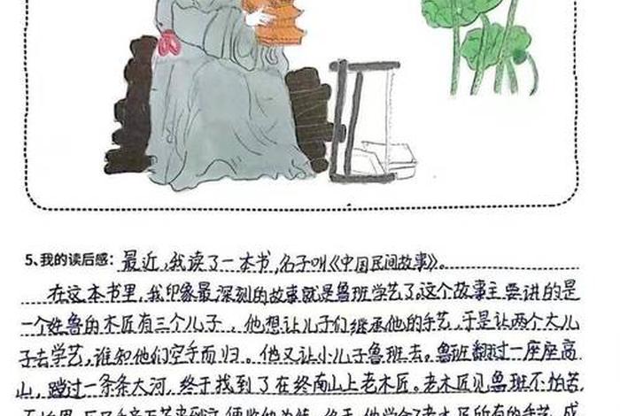 阅读记录中国历史故事；读书分享中国历史故事