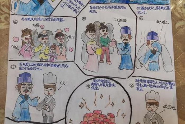 历史人物遭遇、历史人物遭遇的故事 历史人物遭遇、历史人物遭遇的故事