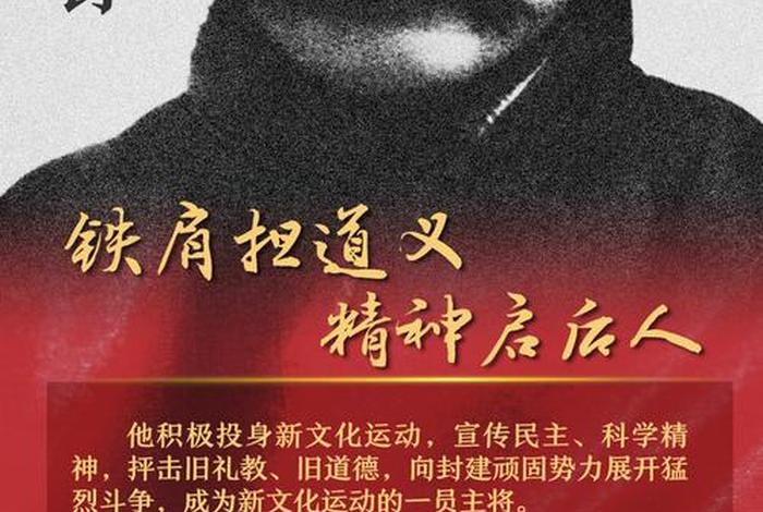 中国精神历史人物举例 中国精神的人物 中国精神历史人物举例 中国精神的人物