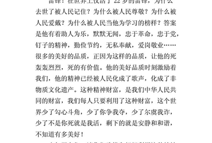 贡献中国无私奉献例子、为国家无私奉献的例子 贡献中国无私奉献例子、为国家无私奉献的例子