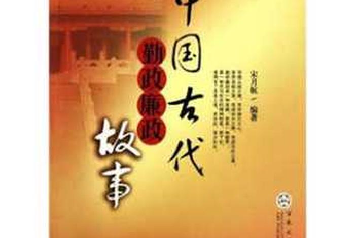 中国历史的奇案(中国历史奇案宋月航) 中国历史的奇案(中国历史奇案宋月航)