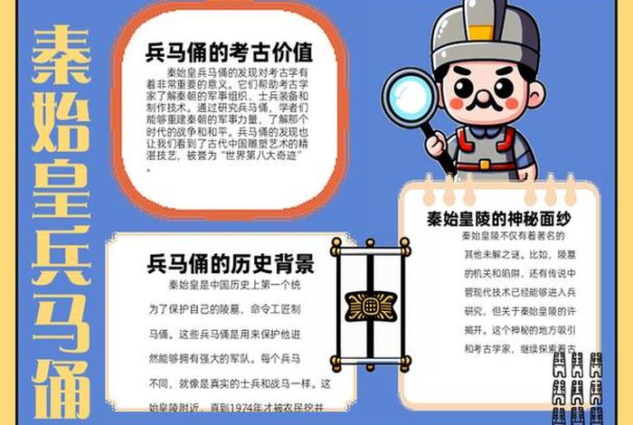 秦始皇历史人物故事手抄报 秦始皇人物简报 秦始皇历史人物故事手抄报 秦始皇人物简报