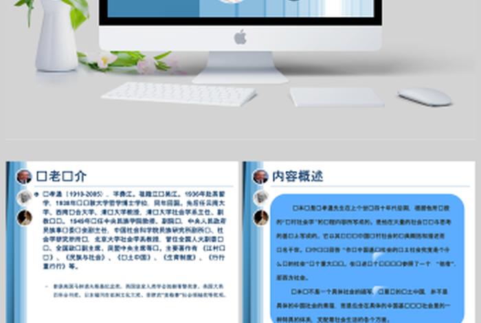 乡土中国的人物有哪些 - 乡土中国人物分析简介 乡土中国的人物有哪些 - 乡土中国人物分析简介