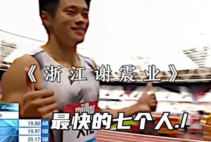 跑得最快的历史人物 - 历史谁跑得最快 跑得最快的历史人物 - 历史谁跑得最快