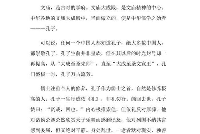 历史人物故事孔子90字 中国历史名人故事200字左右孔子 历史人物故事孔子90字 中国历史名人故事200字左右孔子