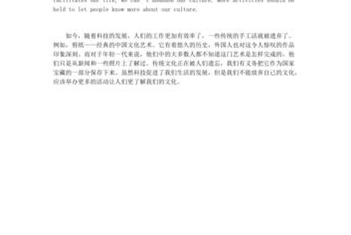 对中国历史感兴趣的英语作文 对中国历史文化很感兴趣英文 对中国历史感兴趣的英语作文 对中国历史文化很感兴趣英文