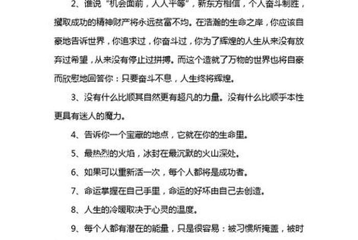 敬业与乐业名言警句与人物事迹 敬业与乐业的名人名言摘抄 敬业与乐业名言警句与人物事迹 敬业与乐业的名人名言摘抄